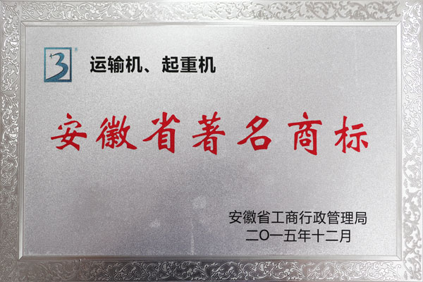 亳州荣誉证书